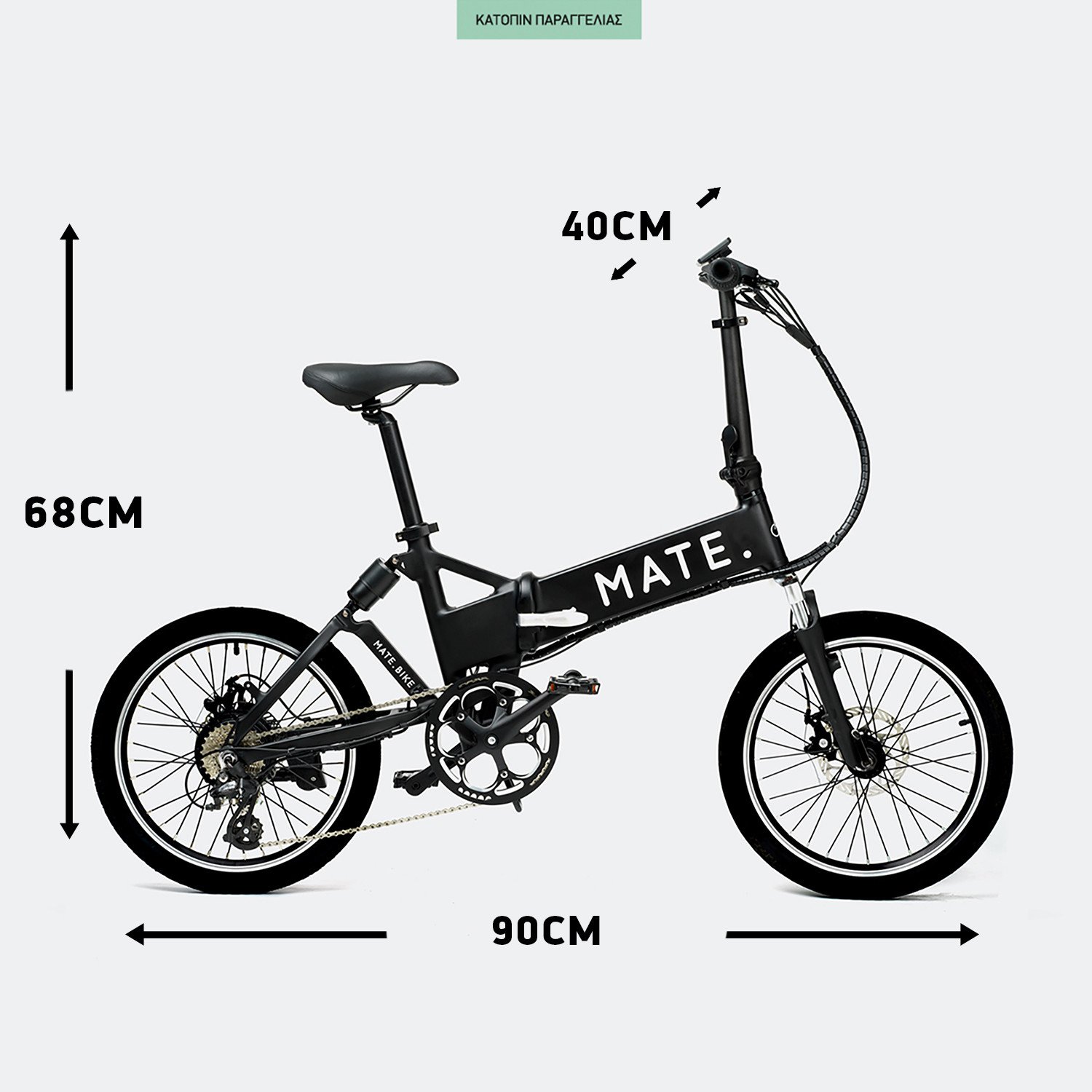 MATE.bike-City-250-Legacy-Black-Ηλεκτρικό-Ποδήλατο-17-Ah120km-9000067735_49772