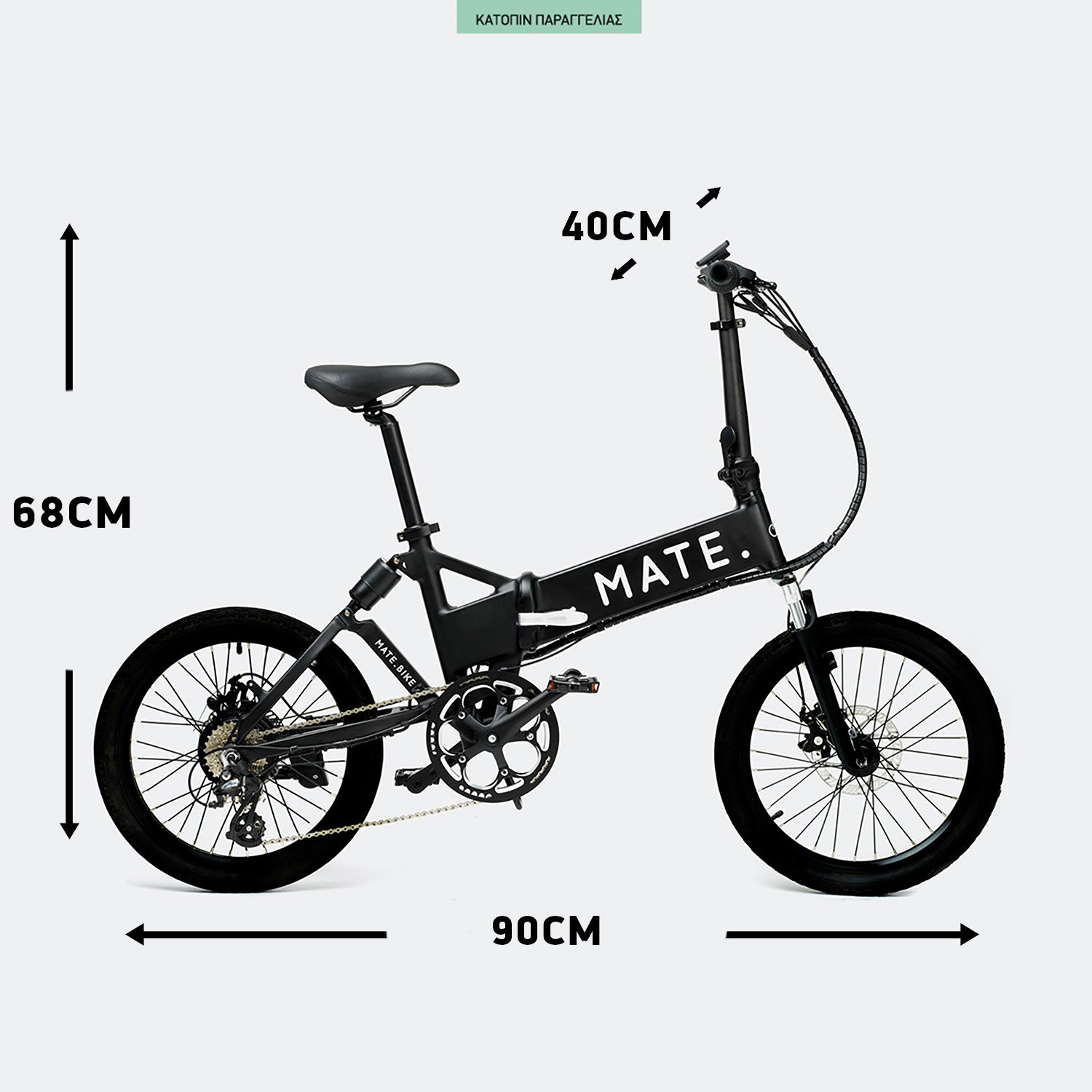 MATE.bike-City-Legacy-Black-Ηλεκτρικό-Ποδήλατο-500W-9000067739_49772