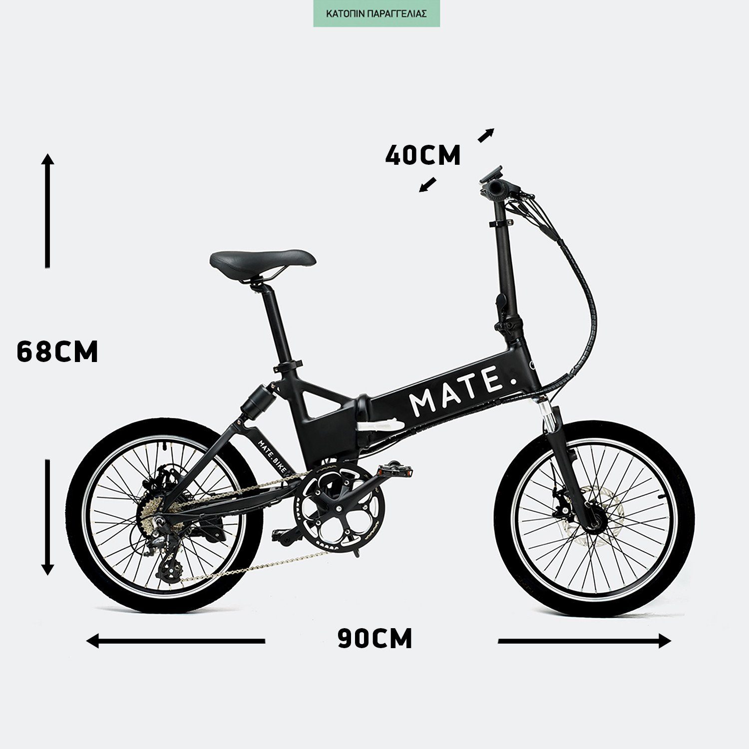 MATE.bike-City-Legacy-Black-Ηλεκτρικό-Ποδήλατο-–-250W-9000067731_49772