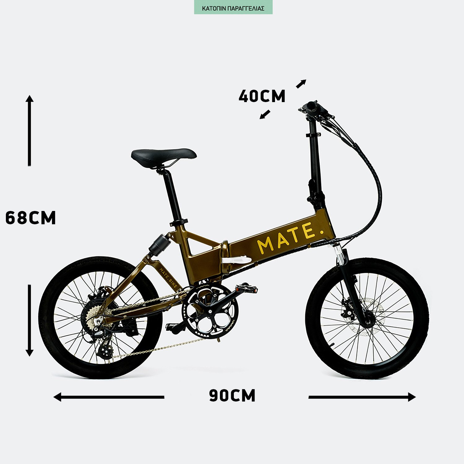 MATE.bike-City-Olive-Green-Ηλεκτρικό-Ποδήλατο-500W-9000067741_49773