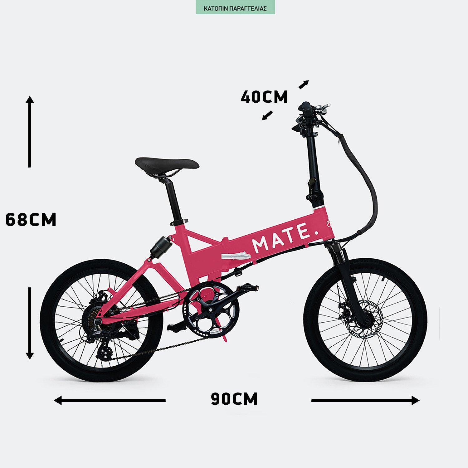 MATE.bike-City-Shocking-Pink-Ηλεκτρικό-Ποδήλατο-500W-9000067742_13053