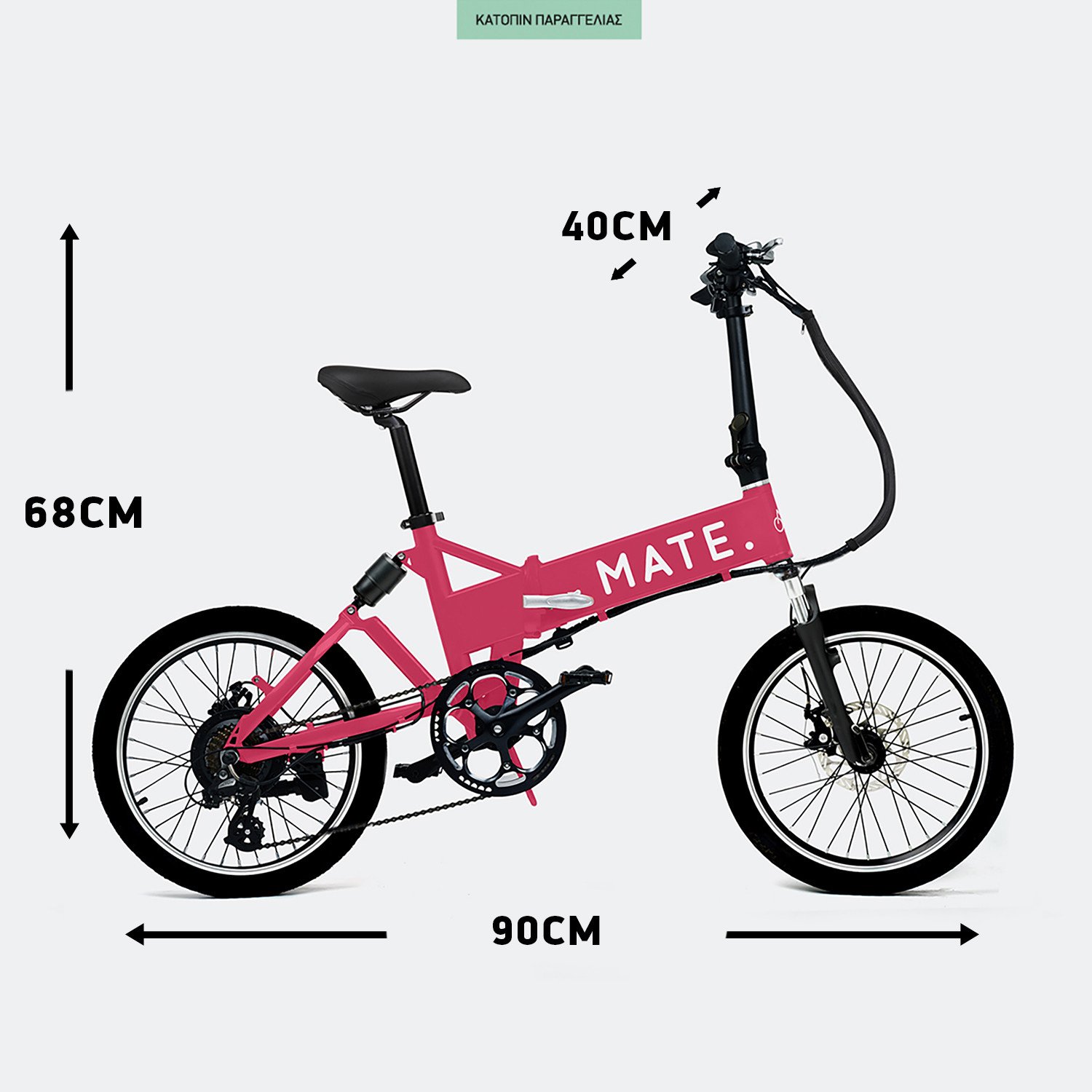 MATE.bike-City-Shocking-Pink-Ηλεκτρικό-Ποδήλατο-–-250W-9000067734_13053