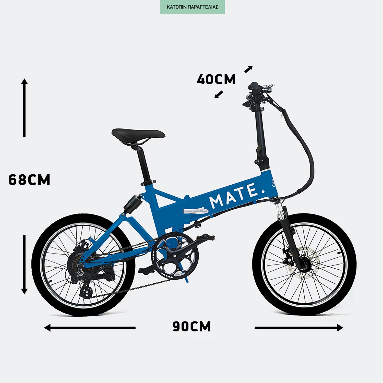 MATE.bike-City-True-Blue-Ηλεκτρικό-Ποδήλατο-–-250W-9000067732_2811