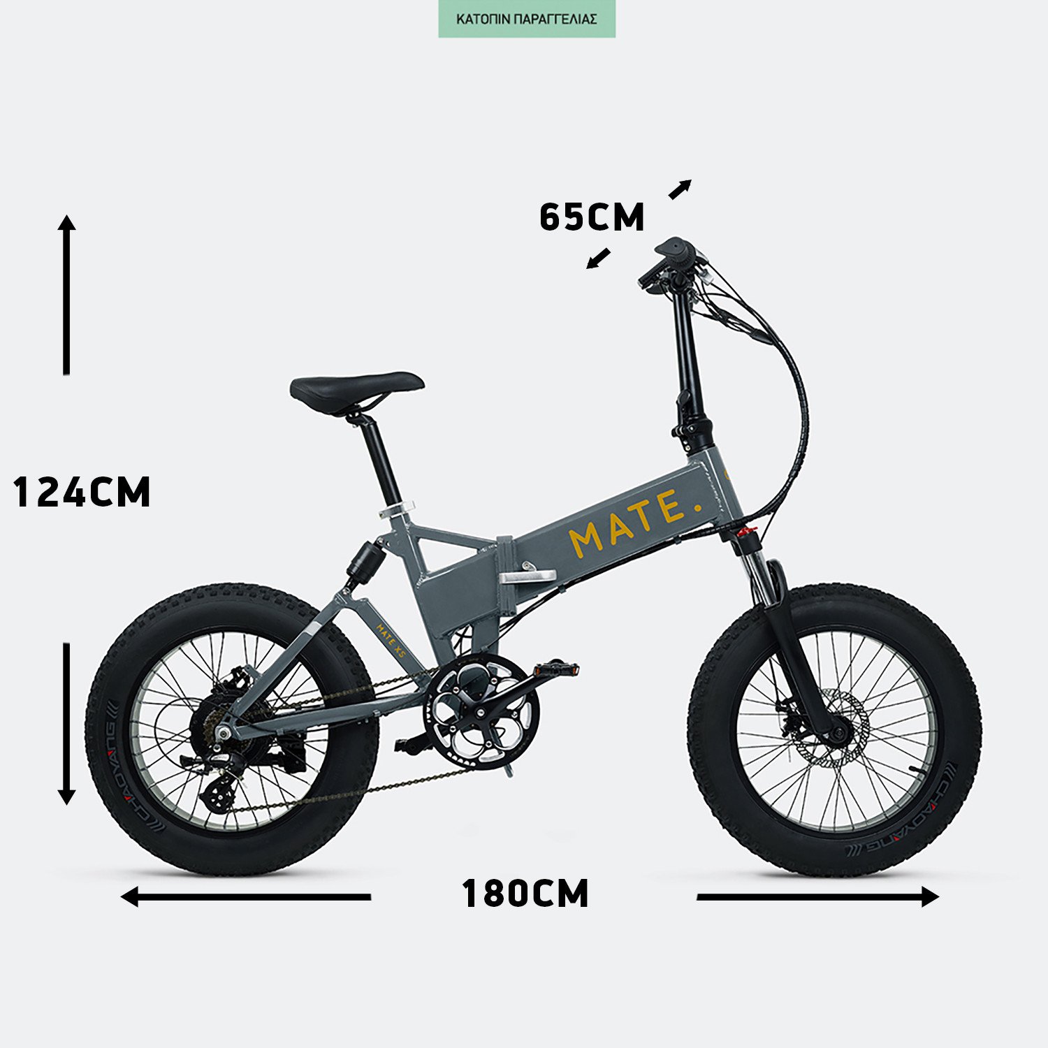 MATE.bike-X-250W-Jet-Grey-Ηλεκτρικό-Ποδήλατο-14Ah-9000067753_49774