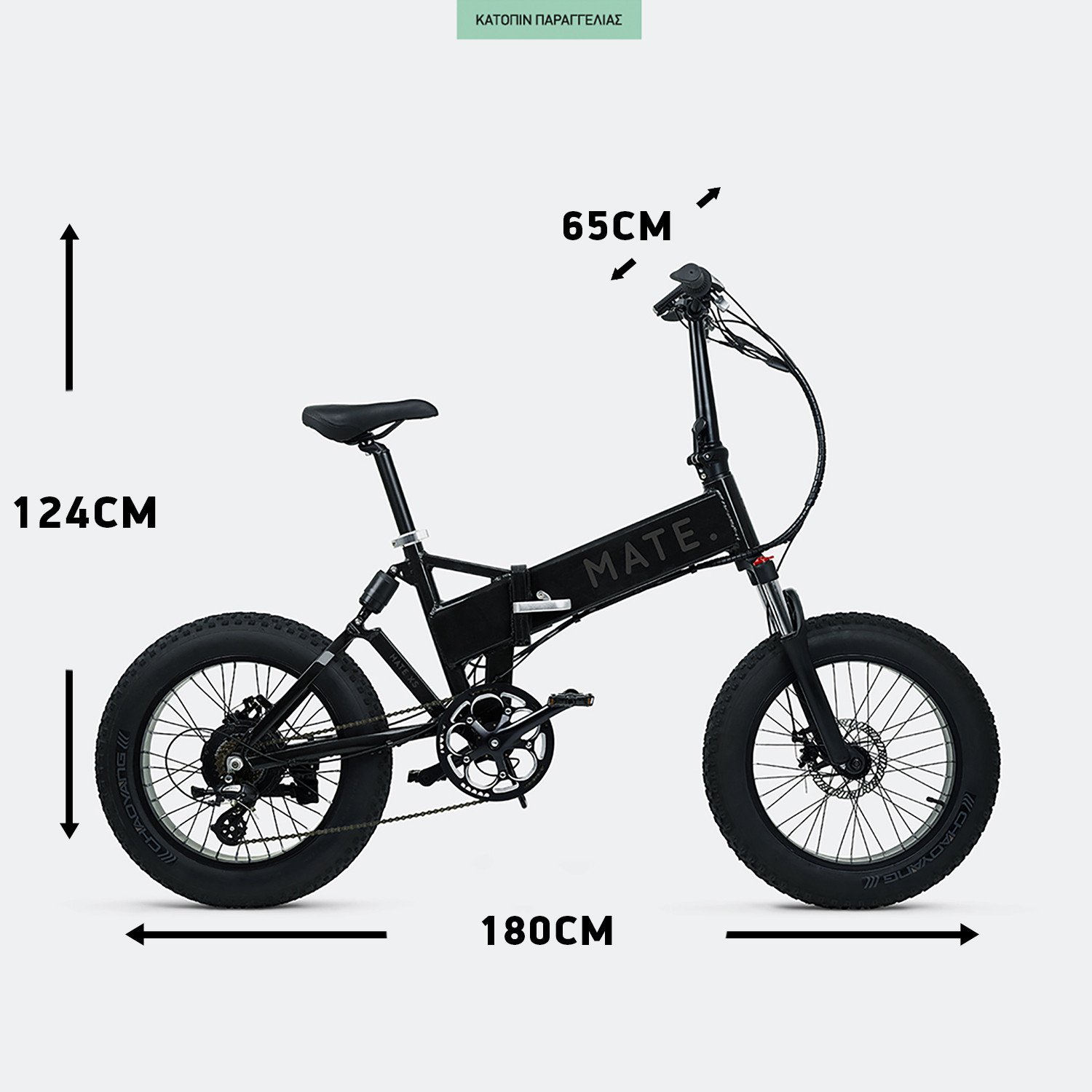 MATE.bike-X-250W-Legacy-Black-Ηλεκτρικό-Ποδήλατο-14Ah-9000067762_49772