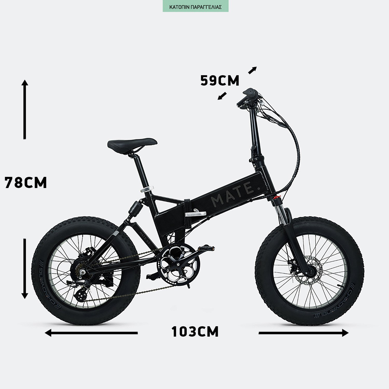 MATE.bike-X-250W-Legacy-Black-Ηλεκτρικό-Ποδήλατο-17Ah120km-9000067772_49772