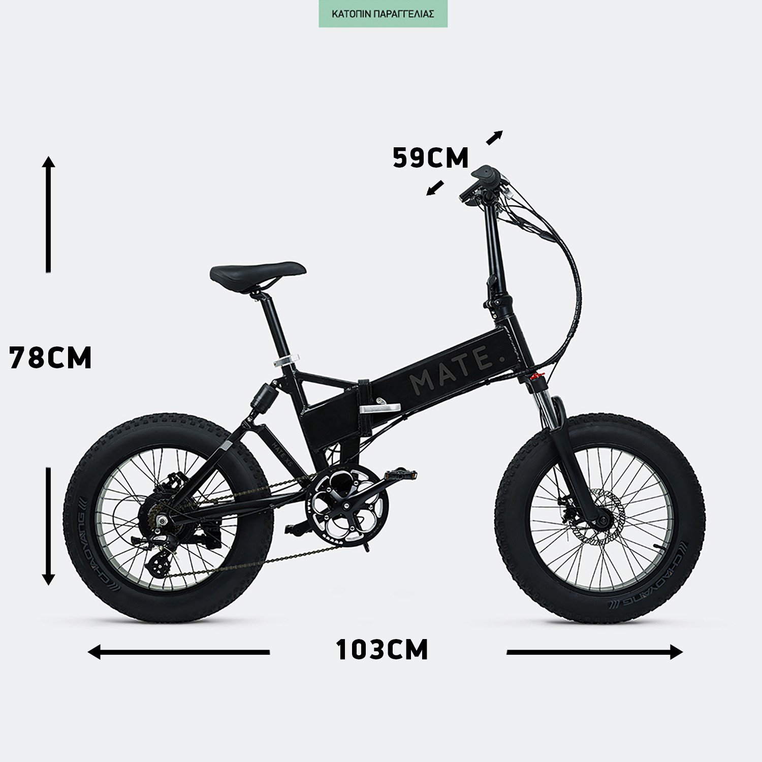 MATE.bike-X-250W-Legacy-Black-Ηλεκτρικό-Ποδήλατο-17Ah120km-9000067781_49772