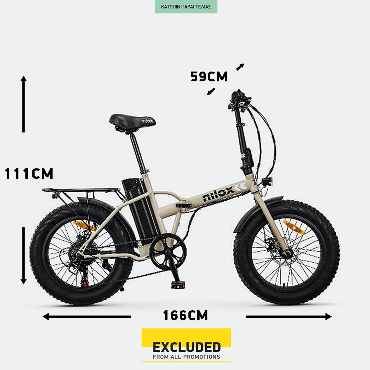 Nilox-Doc-E-Bike-X8-Ηλεκτρικό-Ποδήλατο-9000064906_1540